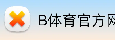 B体育官方网站 logo